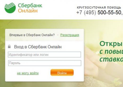 Kā iegūt Sberbank ID?