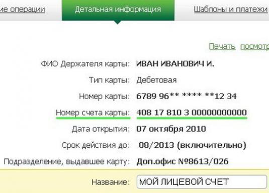 Kā es varu uzzināt Sberbank personīgo kontu?