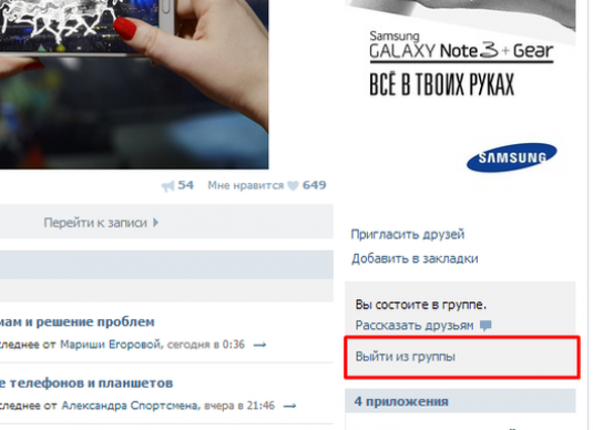 Kā izdzēst visas grupas Vkontakte?