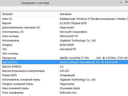 Kā es varu uzzināt BIOS versiju?