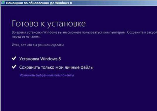 Kā jaunināt uz Windows 8?