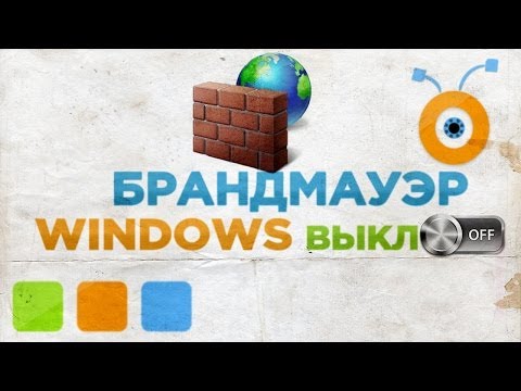 Kā atspējot Windows ugunsmūri?