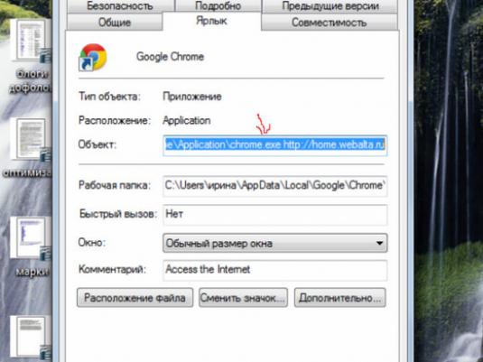 Kā noņemt Webalta Chrome?