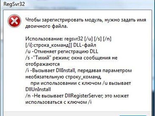 Kā reģistrēt dll?