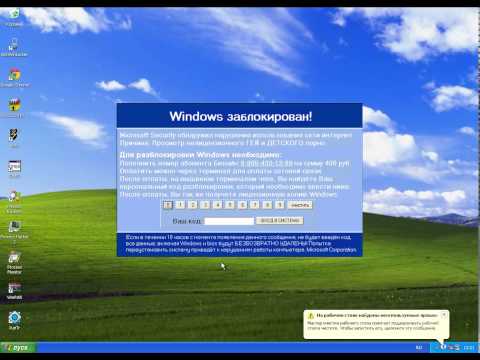 Windows: kā atbloķēt?