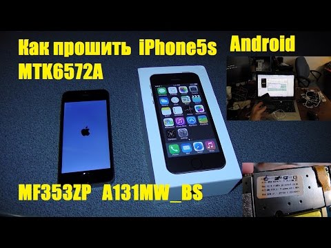 Kā flash ķīniešu iPhone?