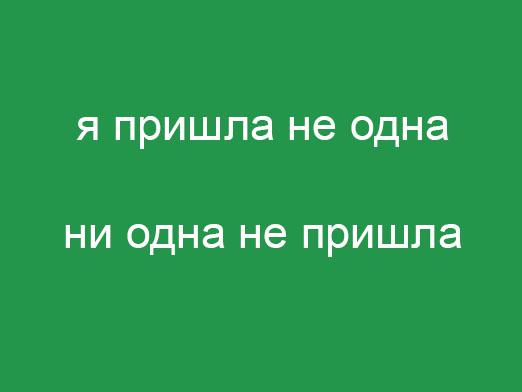 "Kā nav" vai "neatkarīgi no tā, kā"?